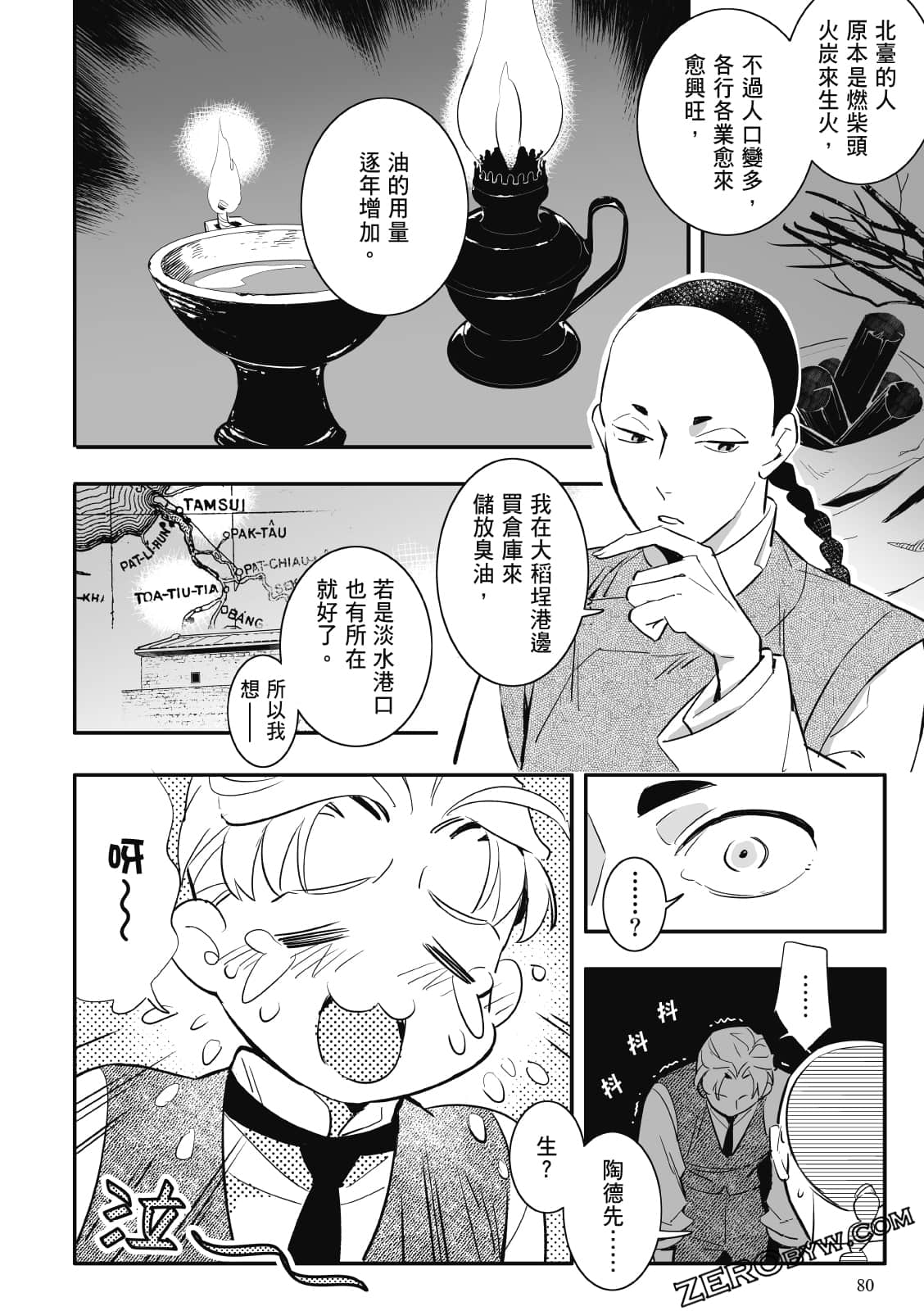 Page 80