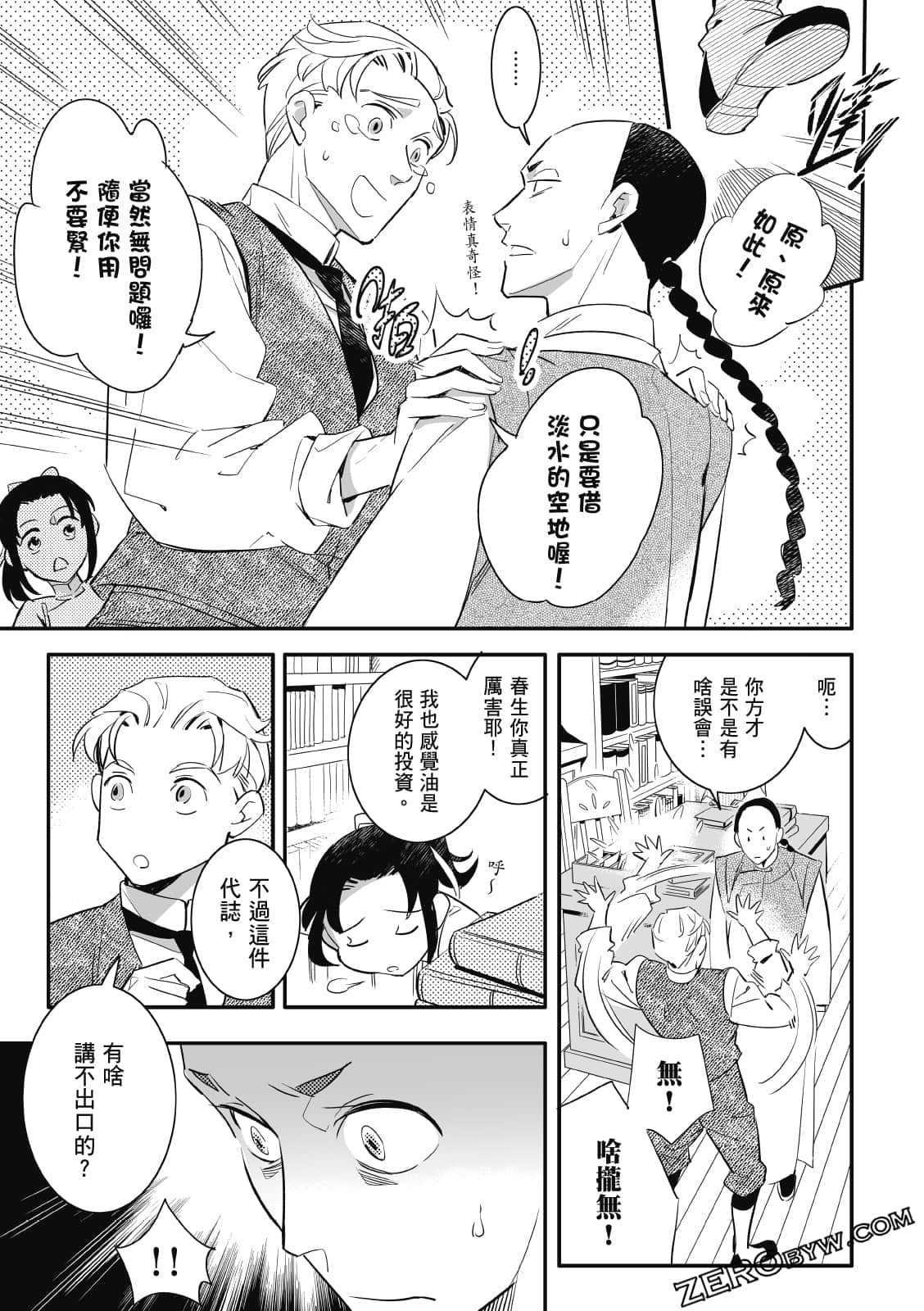 Page 81