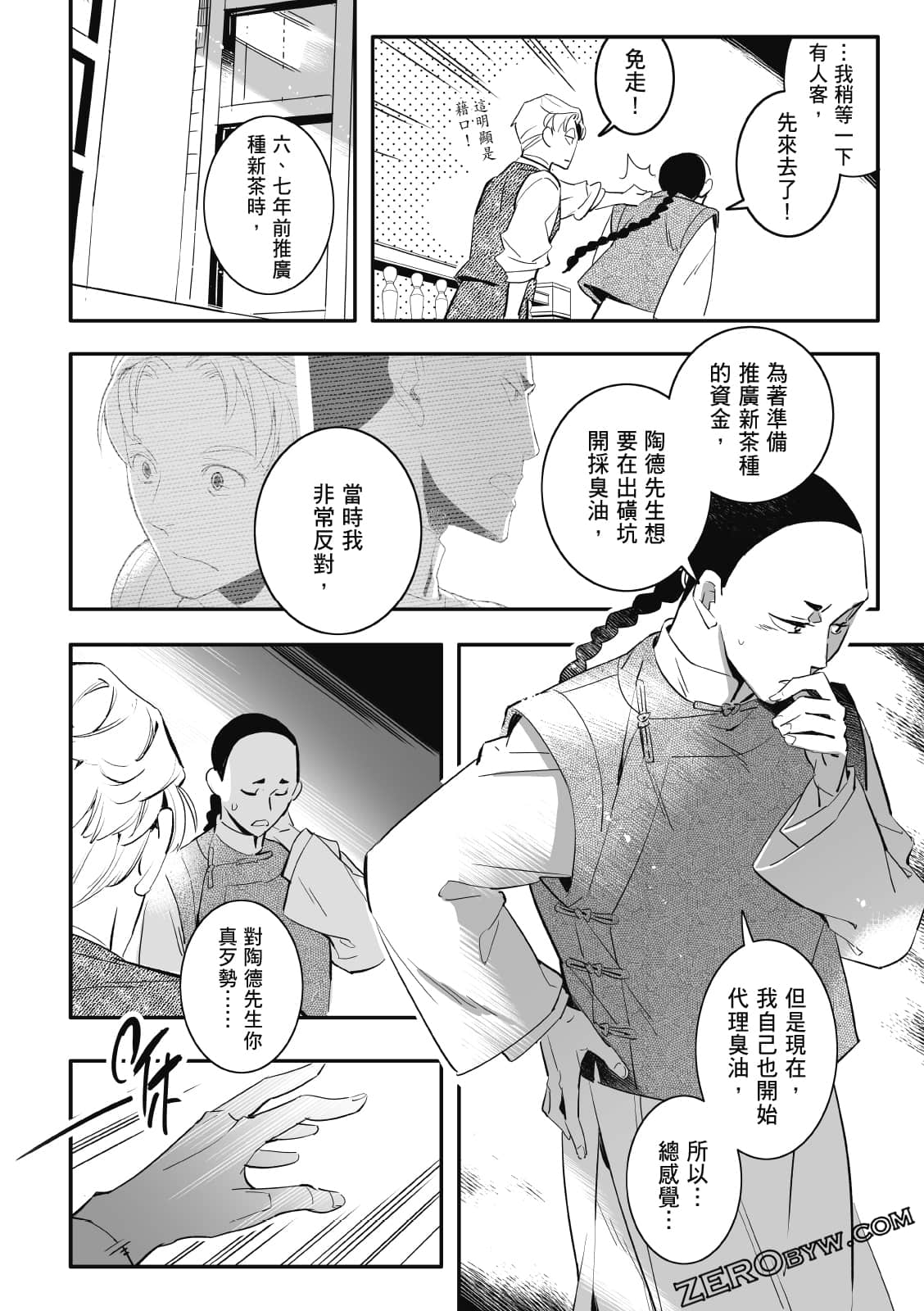 Page 82