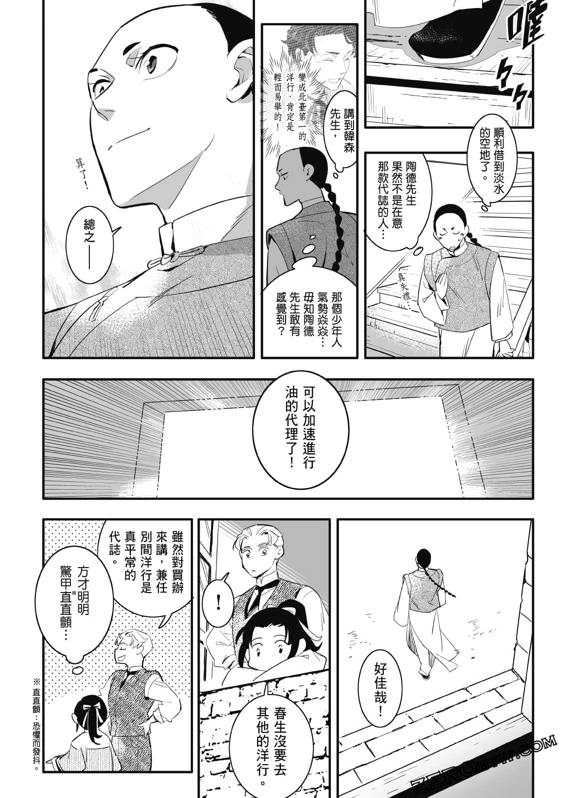 Page 84
