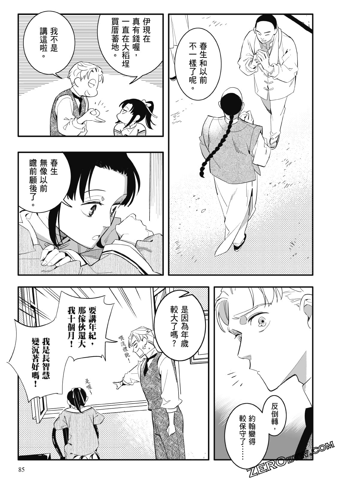 Page 85