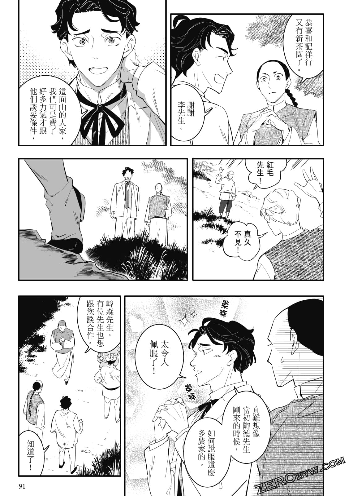 Page 91