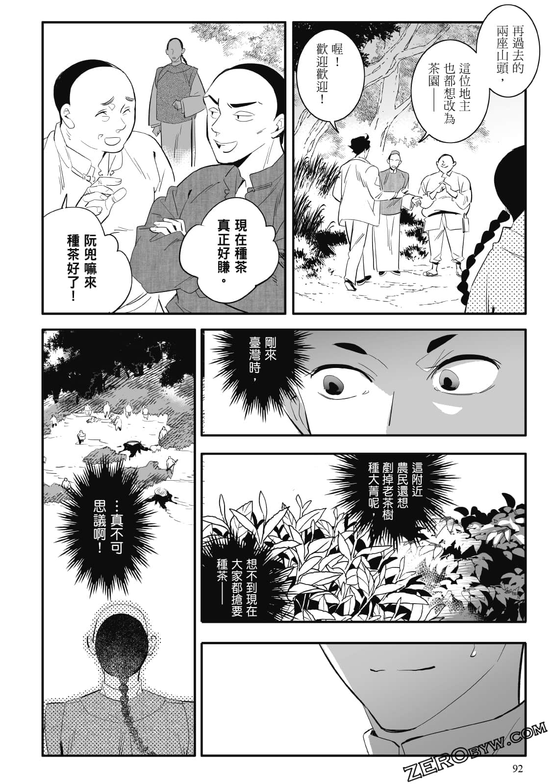 Page 92