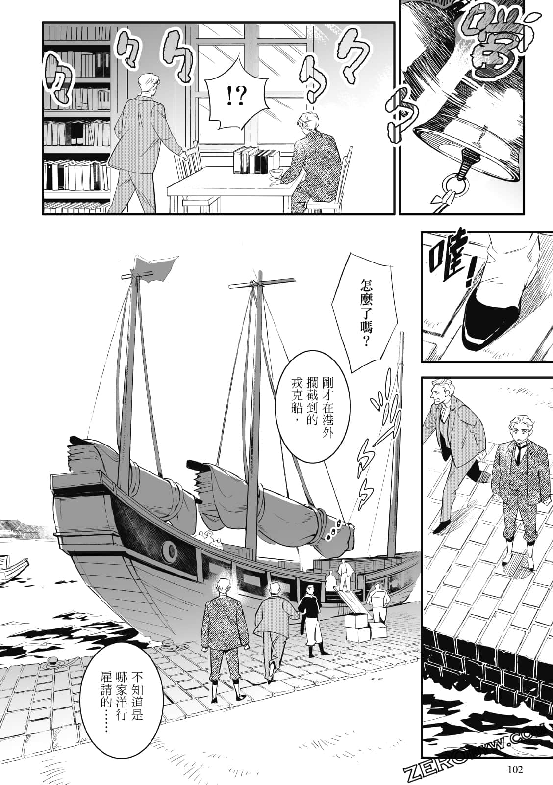 Page 101