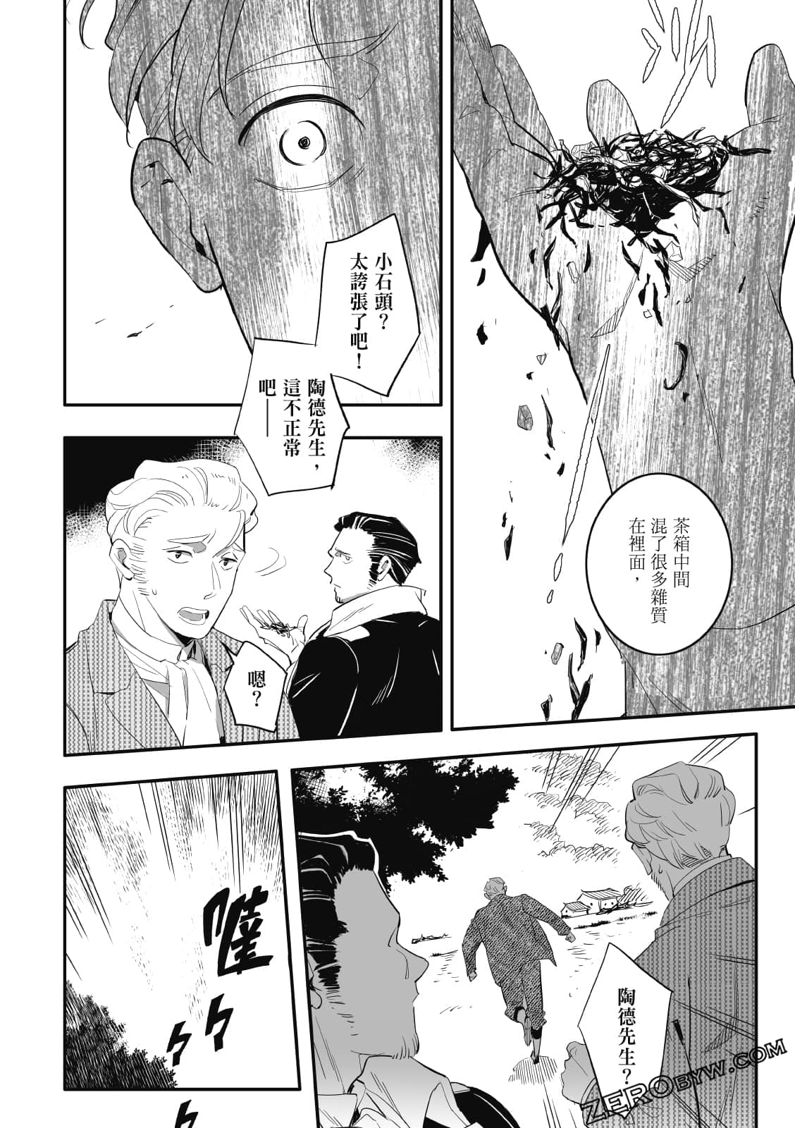 Page 103