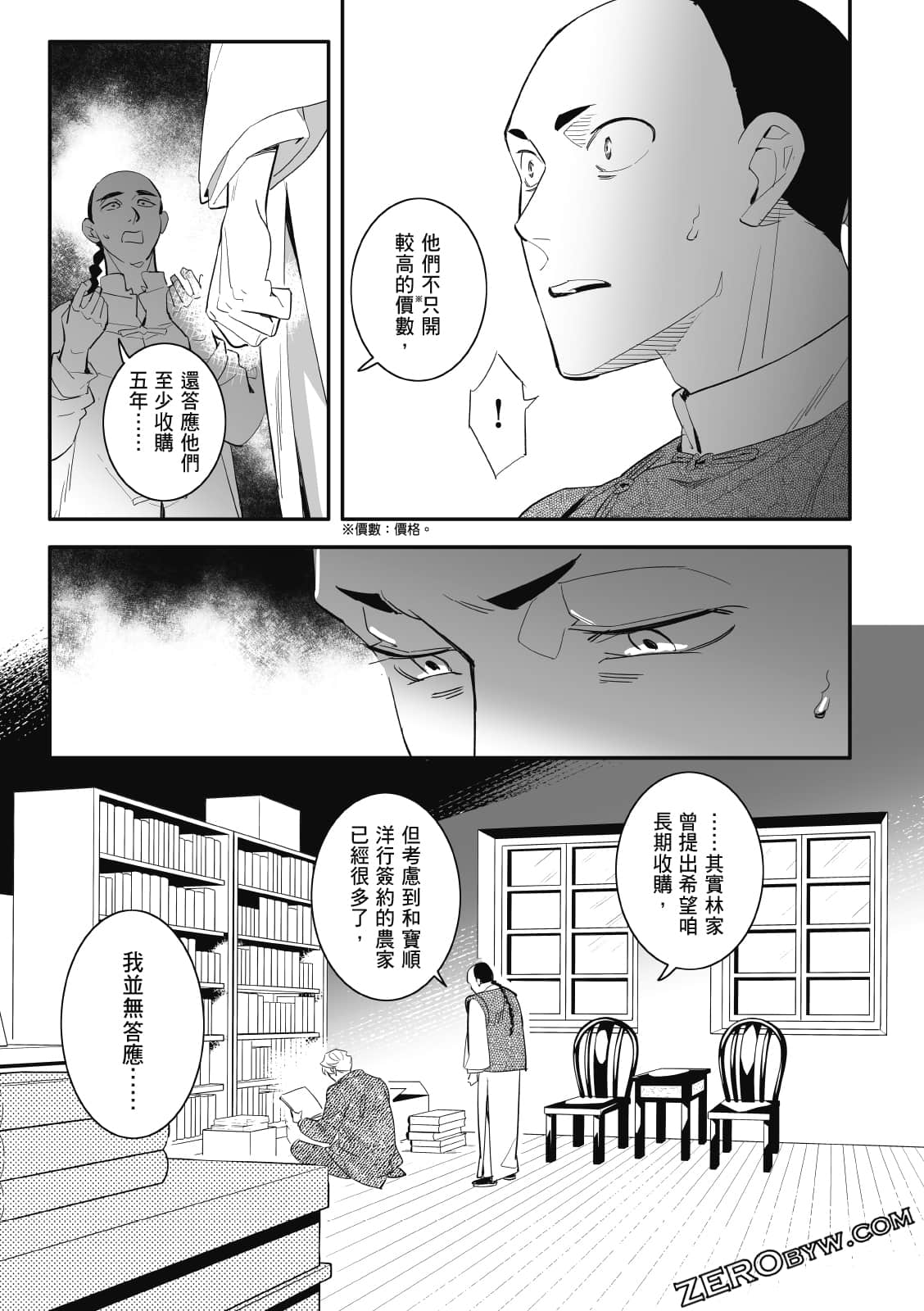 Page 110