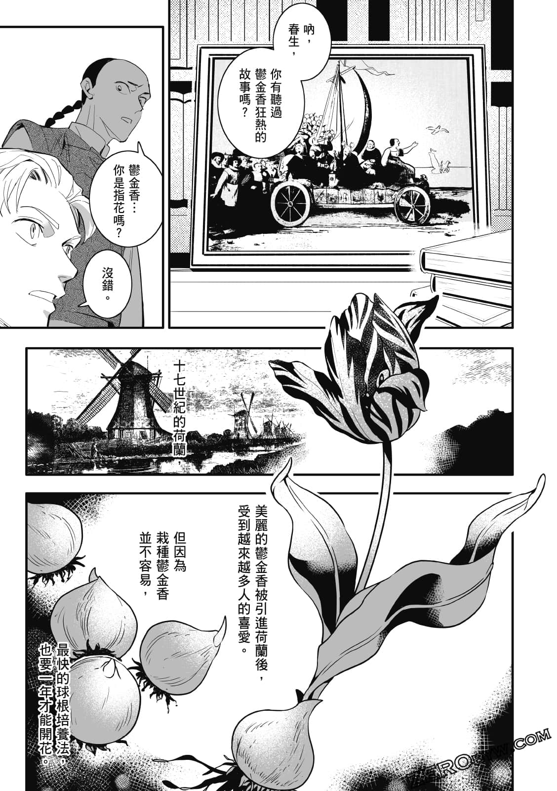 Page 112