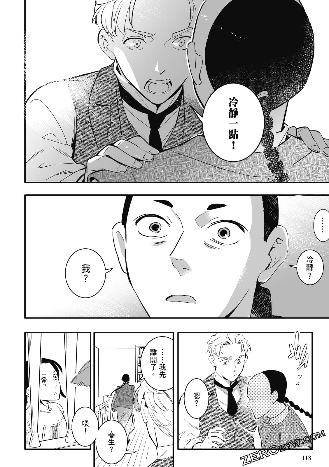 Page 117