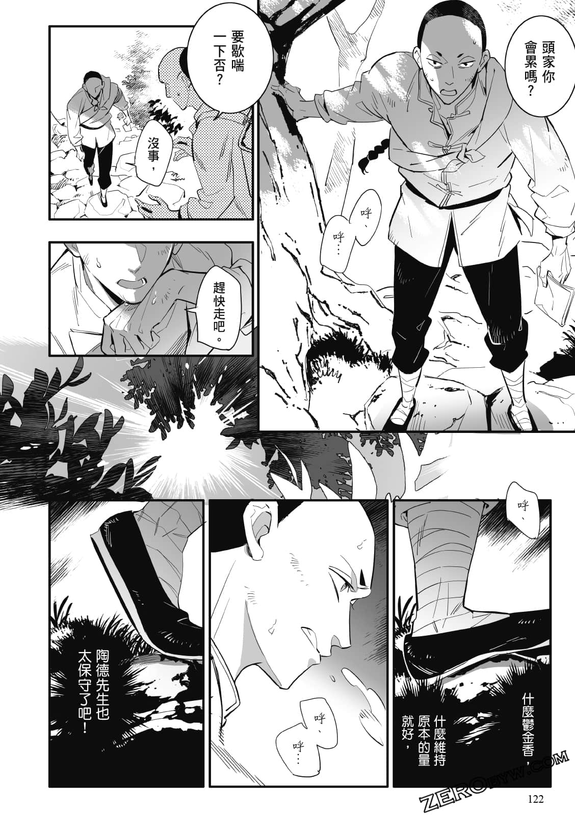 Page 121
