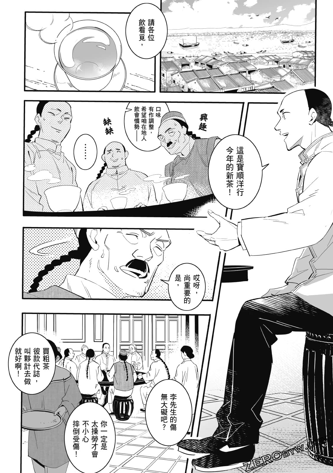 Page 137