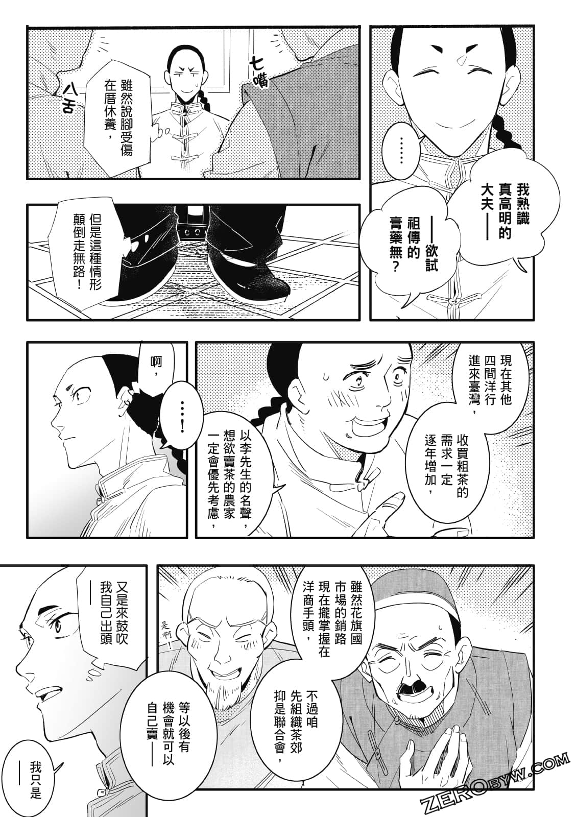 Page 138