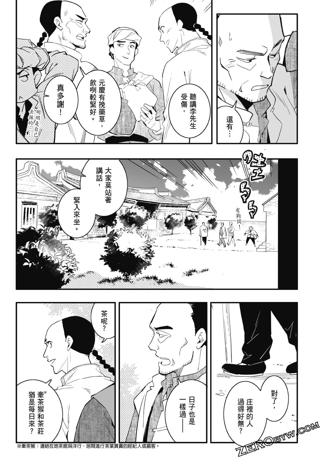Page 142