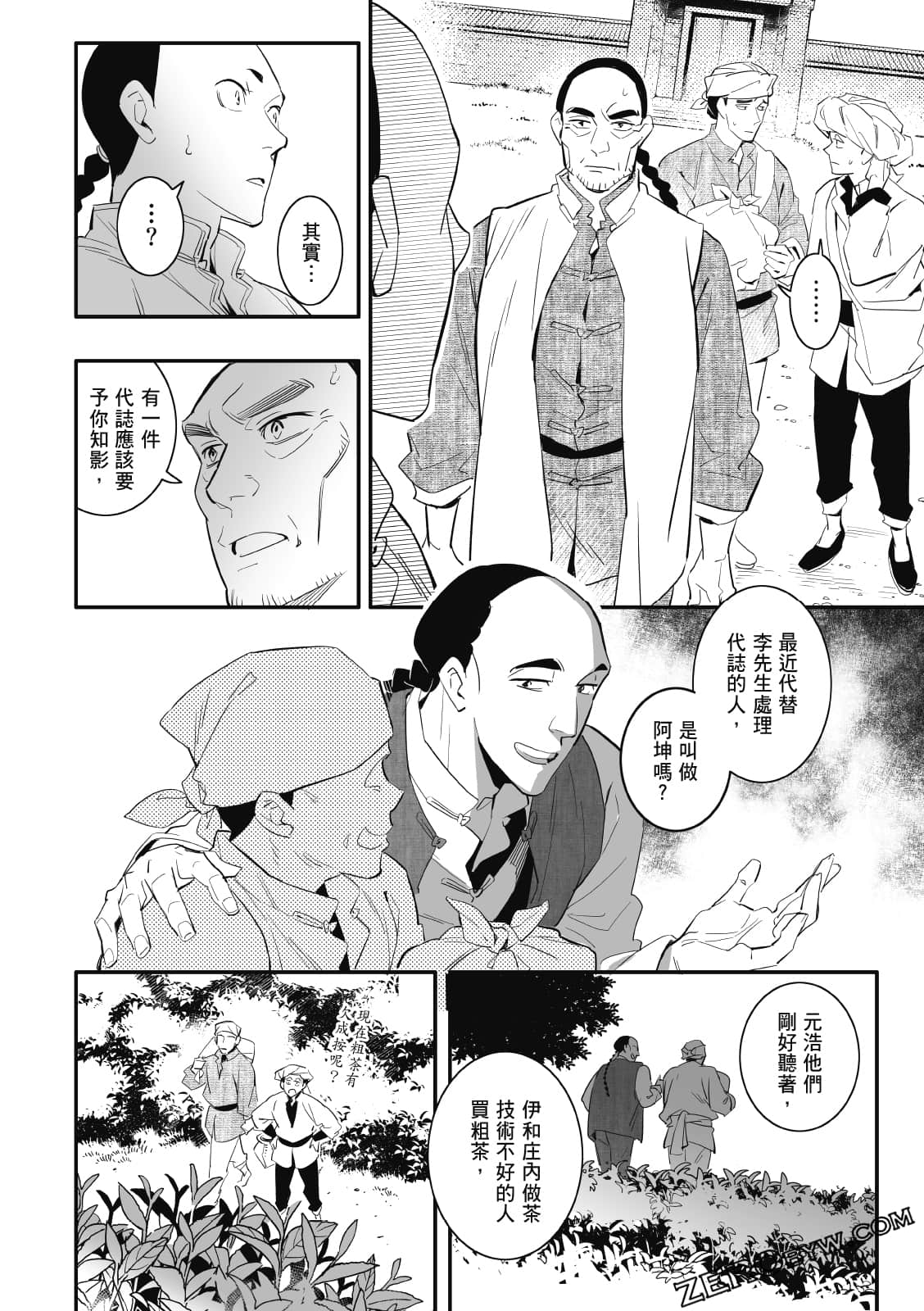 Page 143