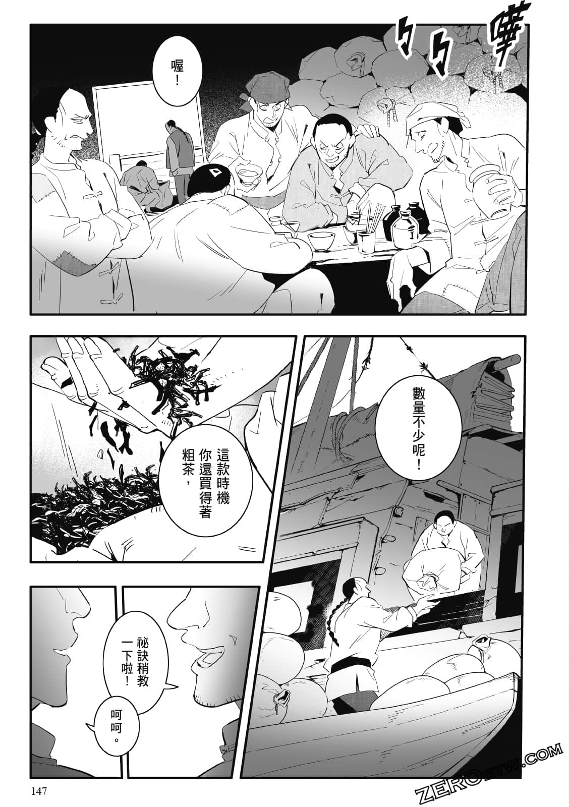 Page 146