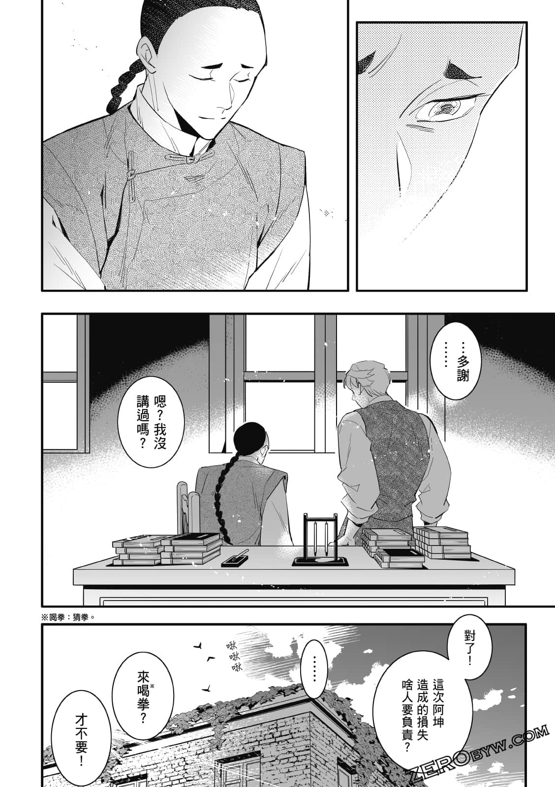 Page 163