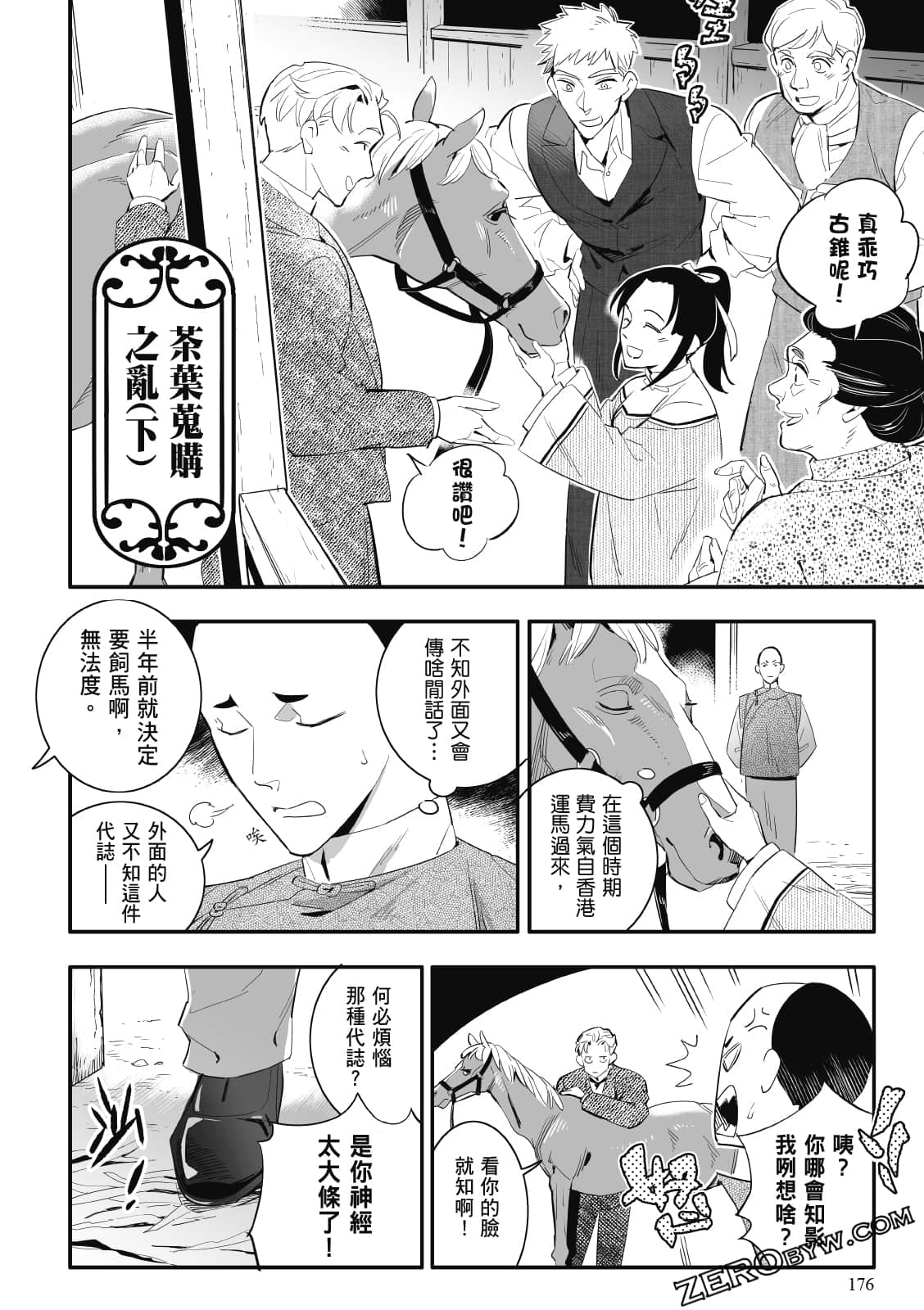 Page 175