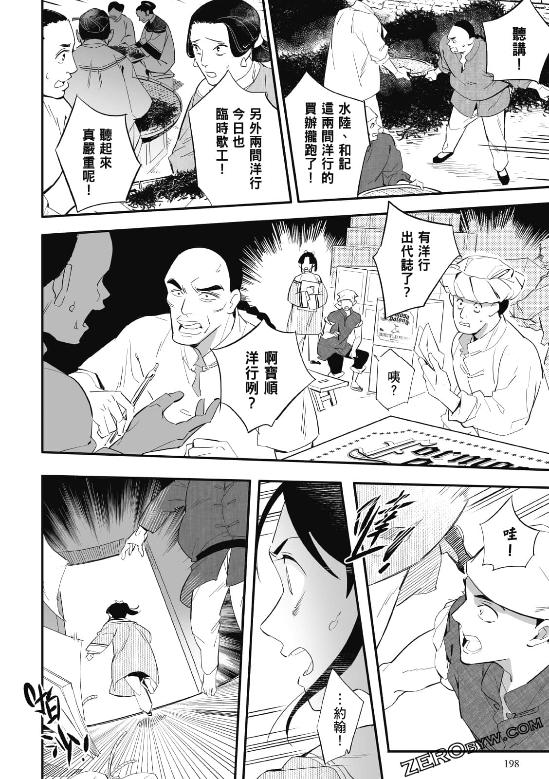 Page 197