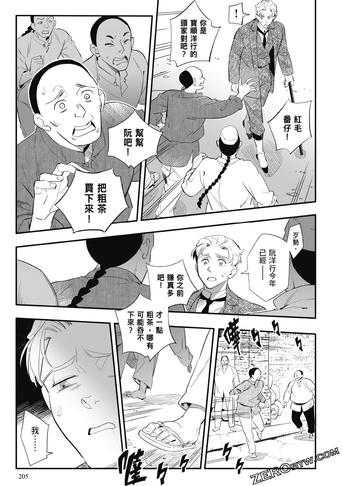 Page 203