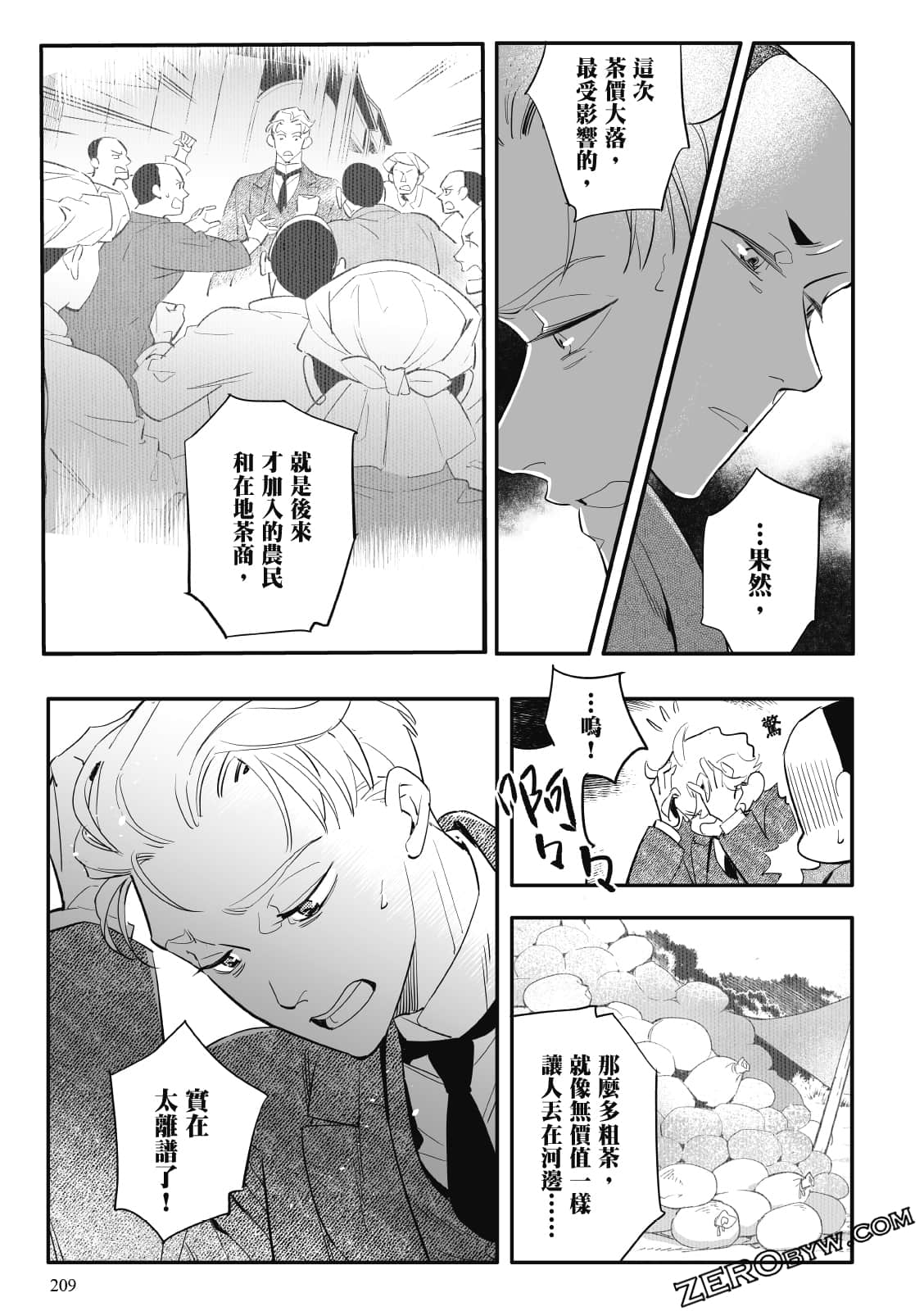 Page 207