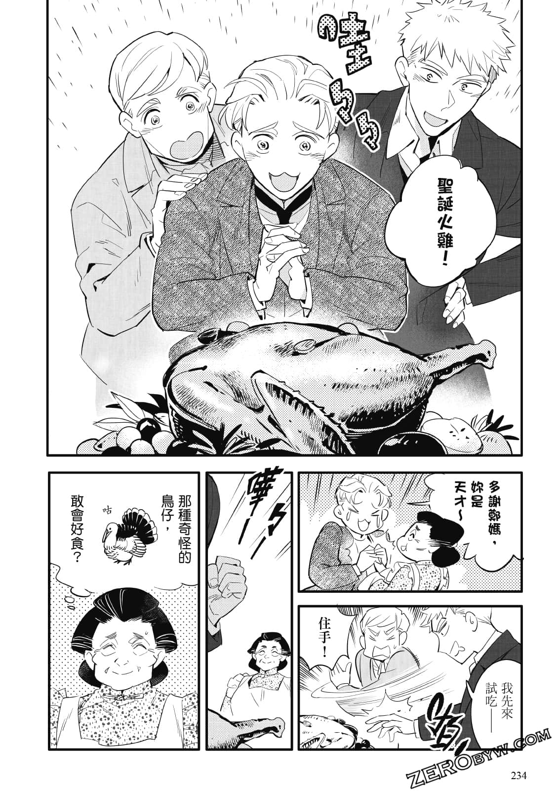 Page 231