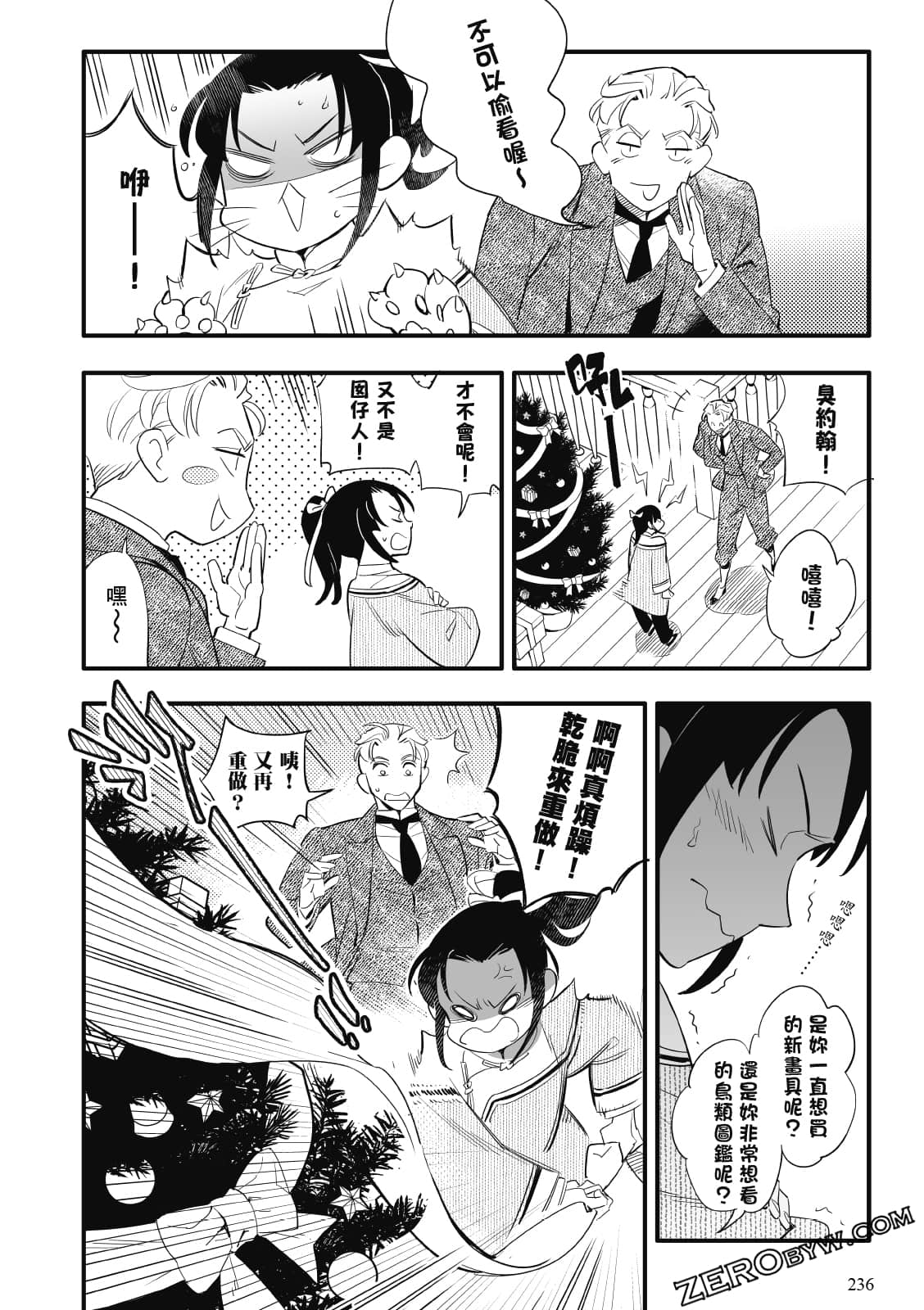 Page 233