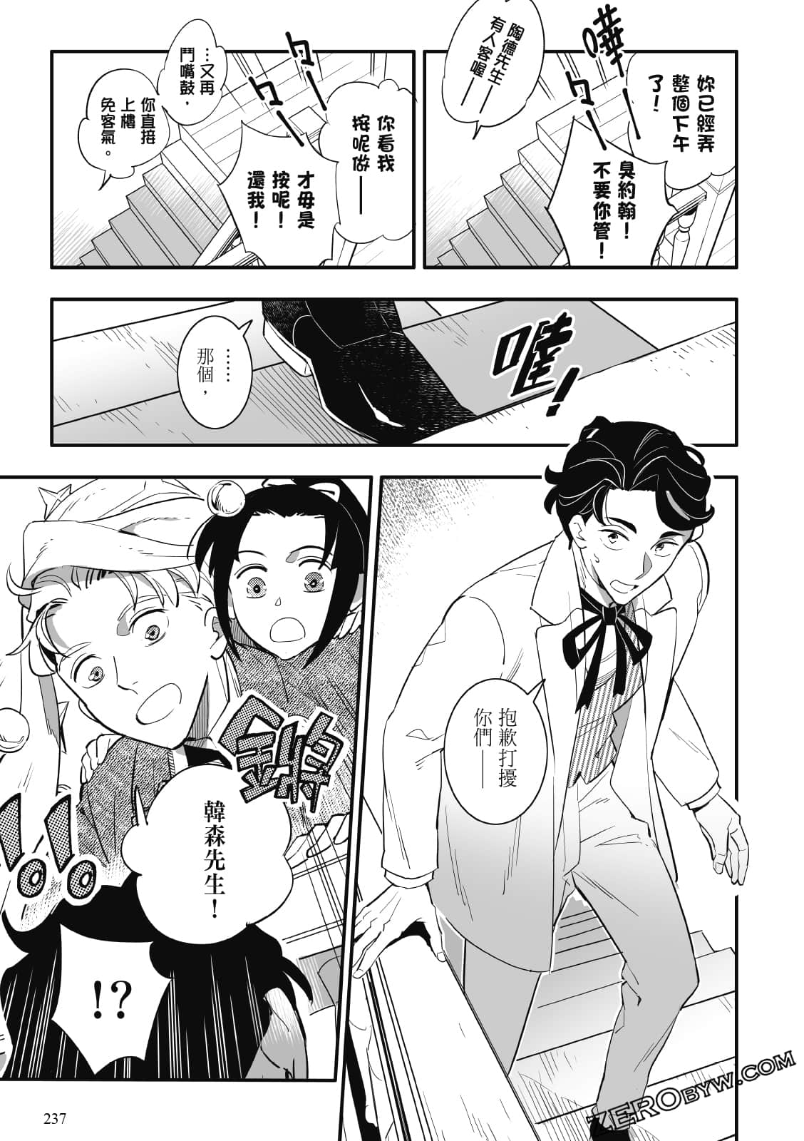 Page 234