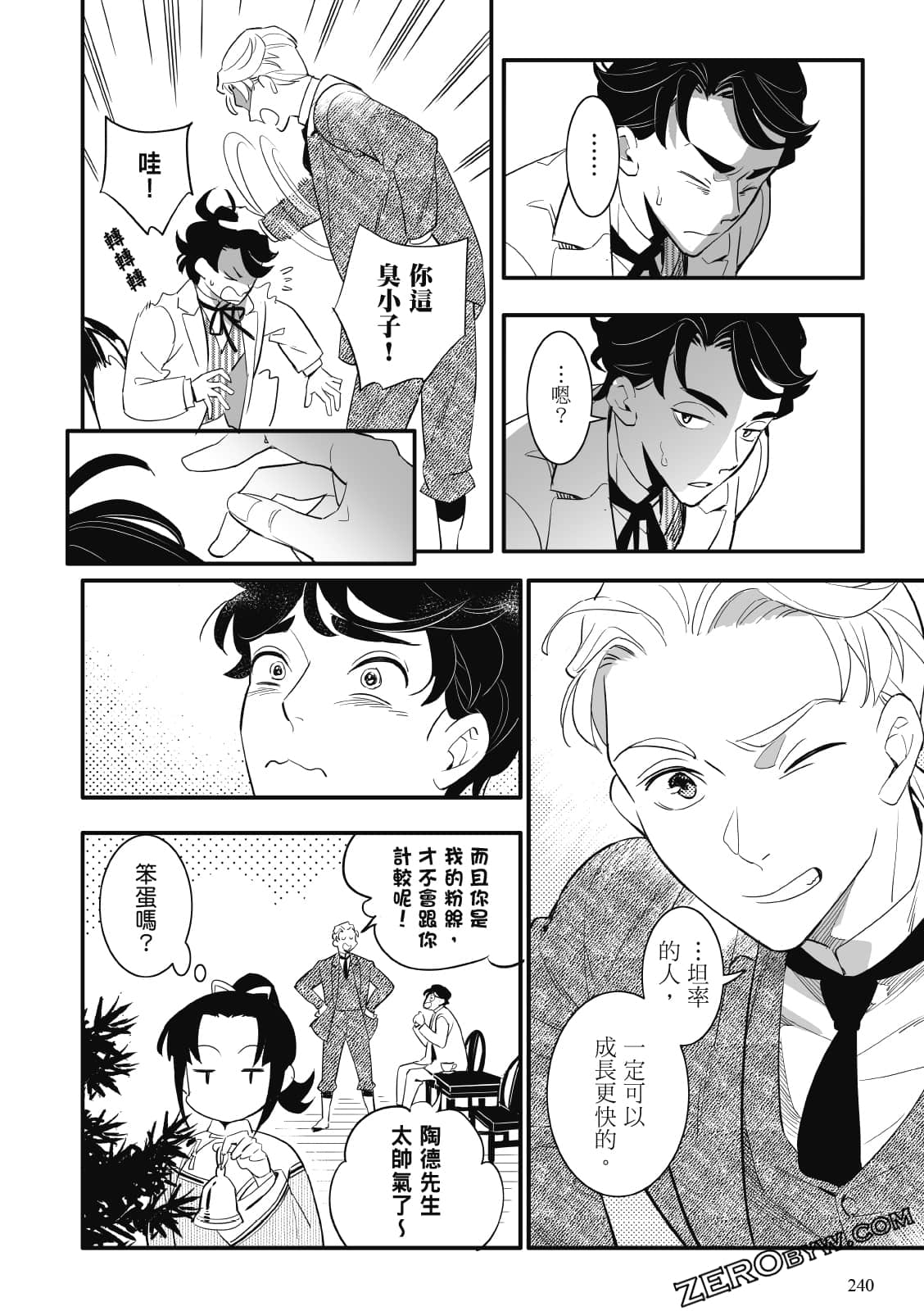 Page 237
