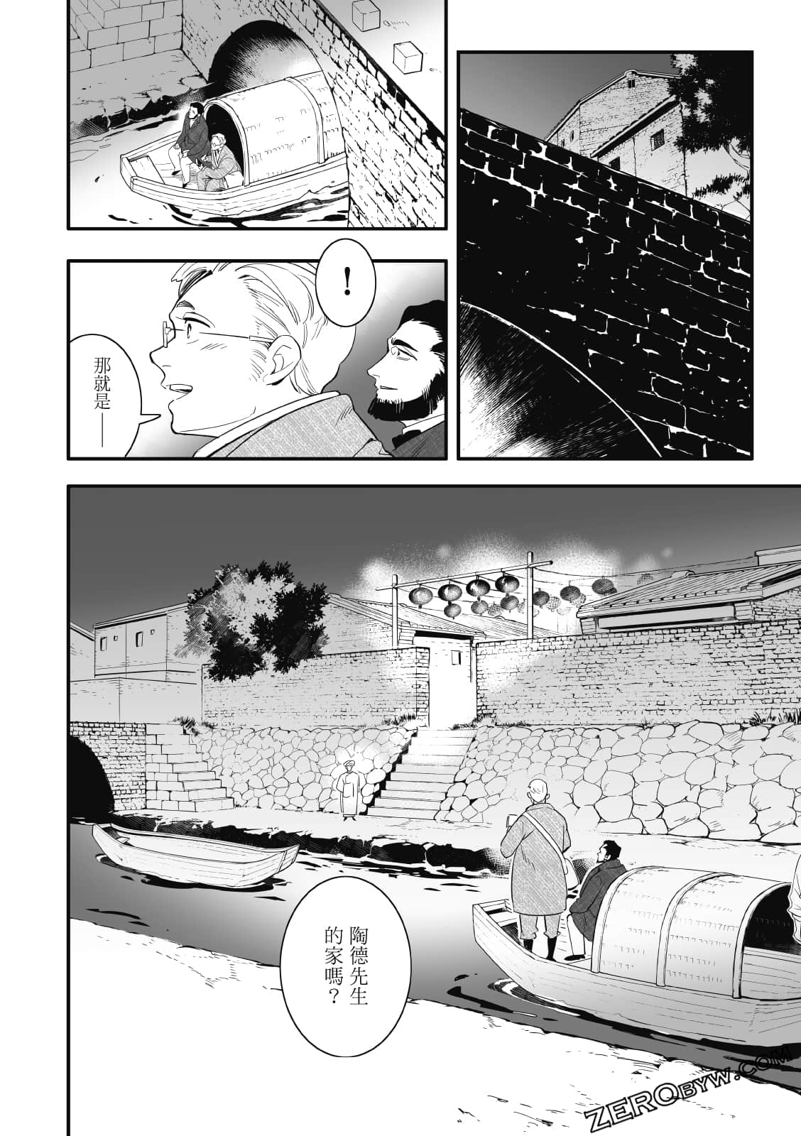Page 243