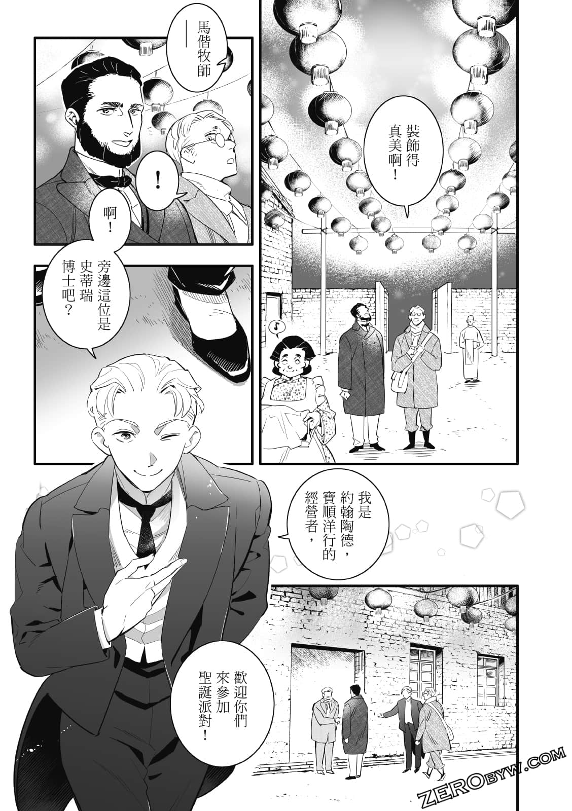 Page 244
