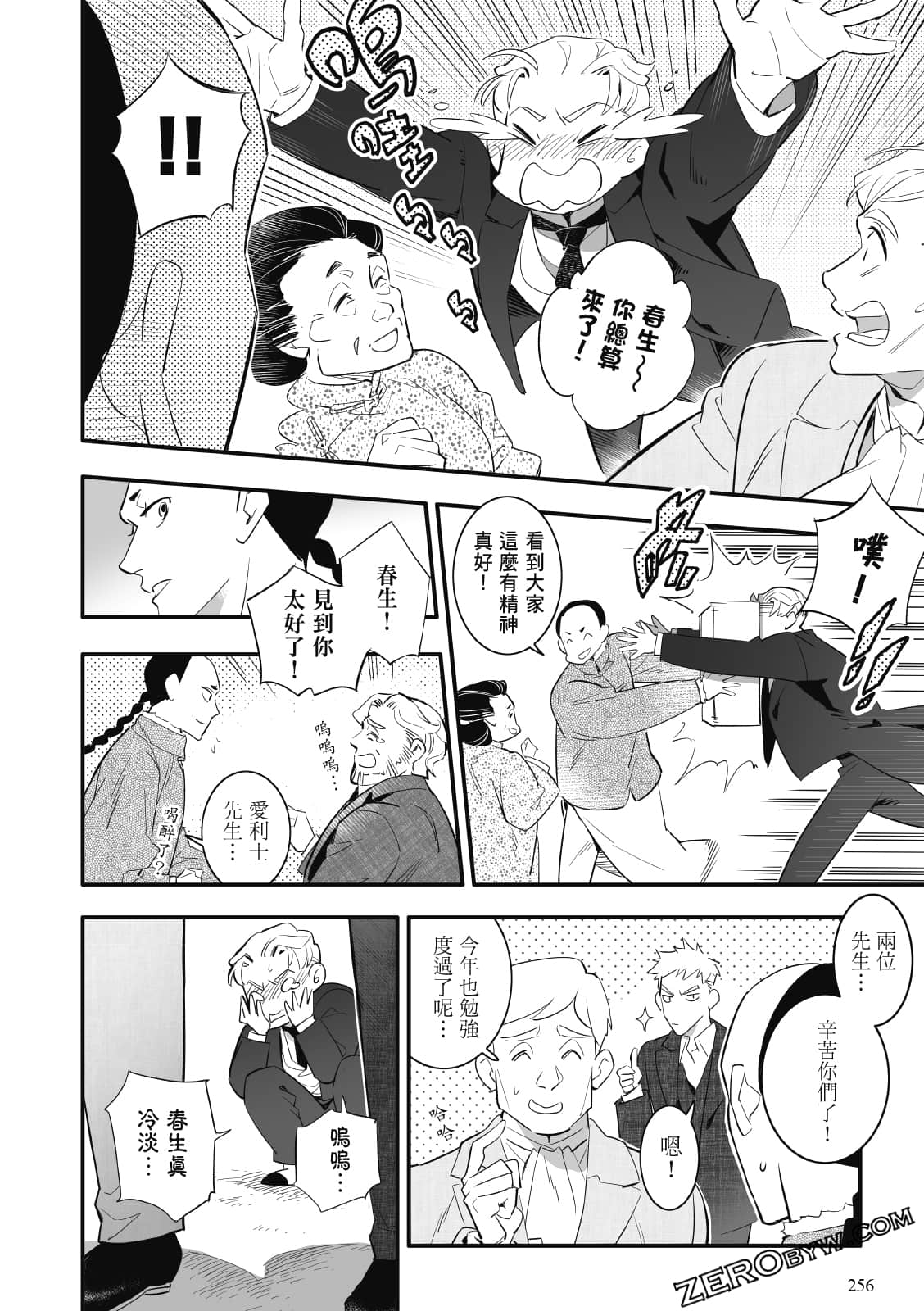Page 253