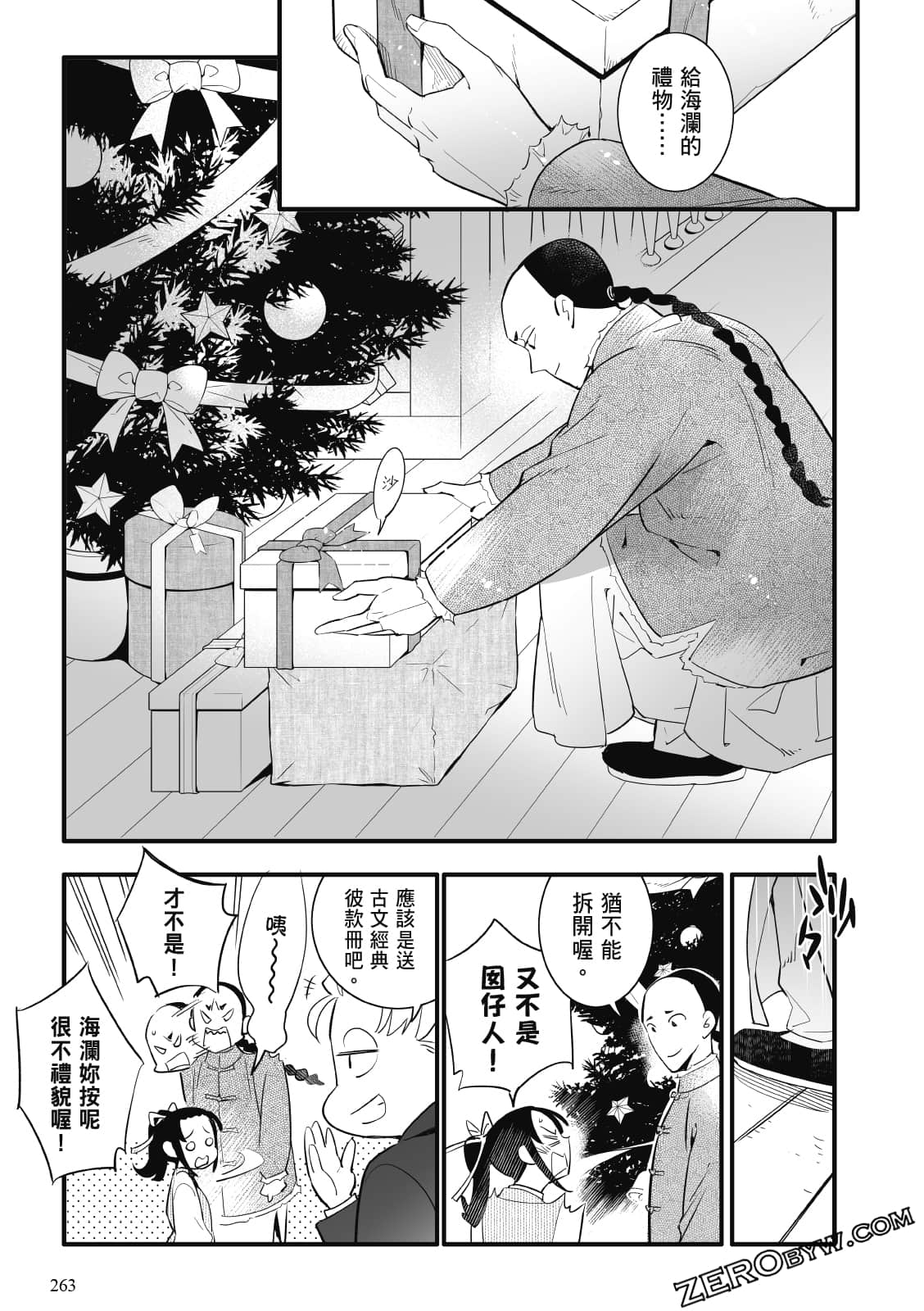 Page 259
