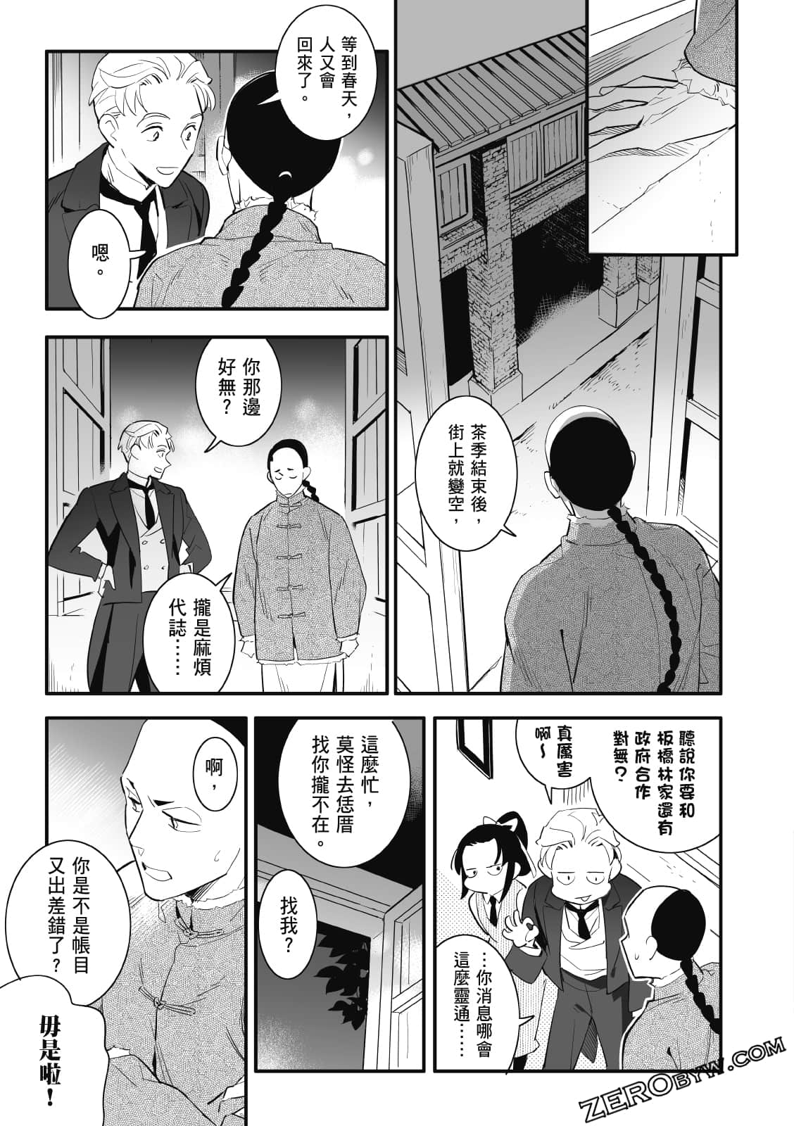 Page 261