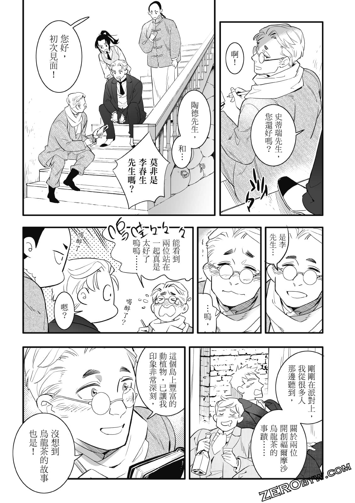 Page 265