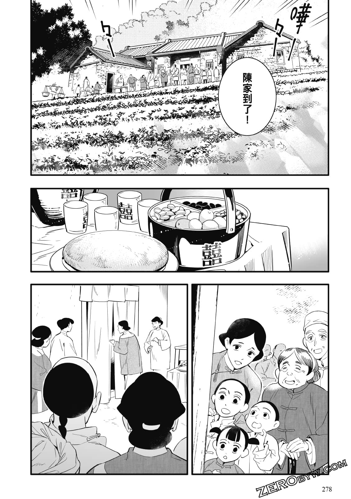 Page 274