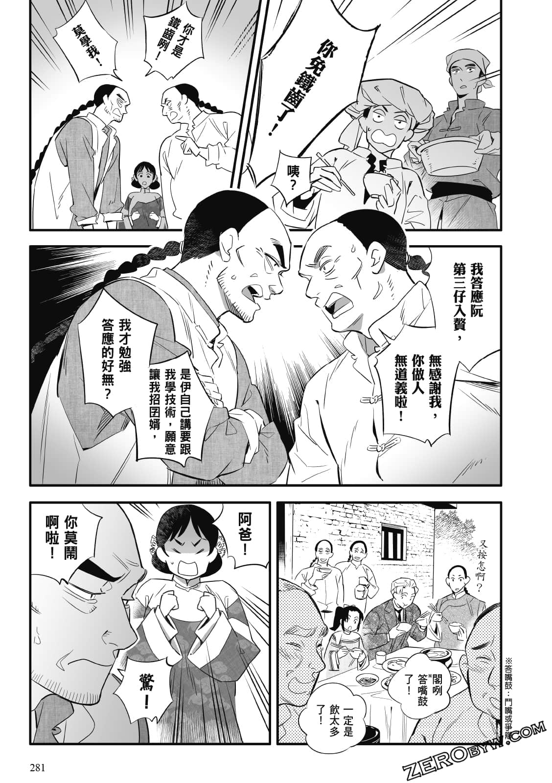 Page 277