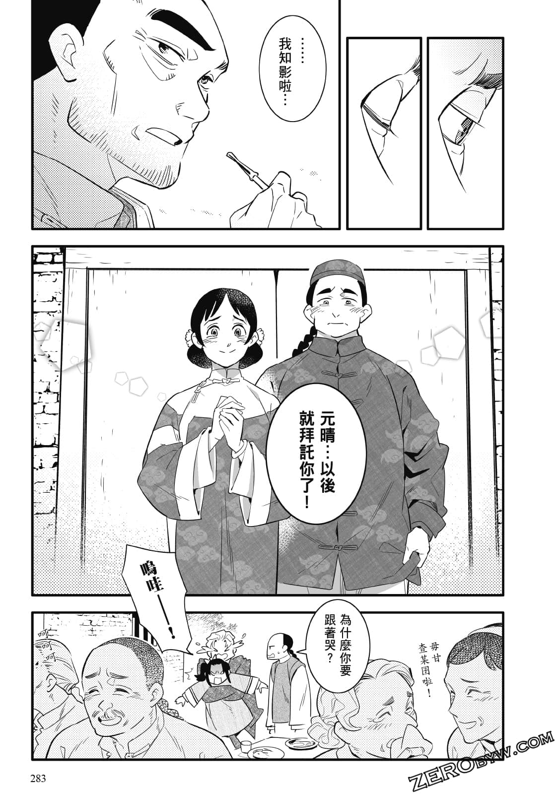 Page 279