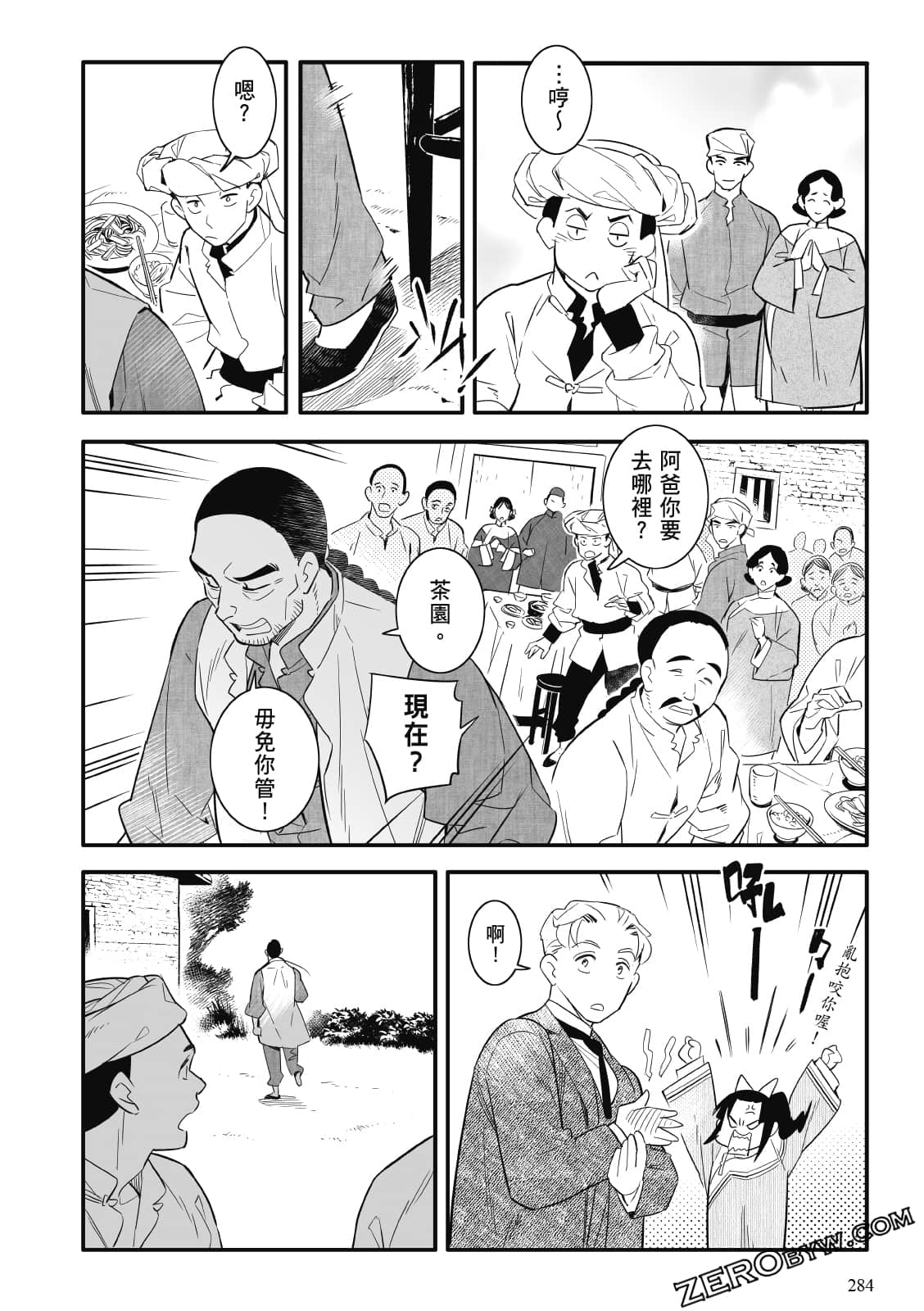 Page 280