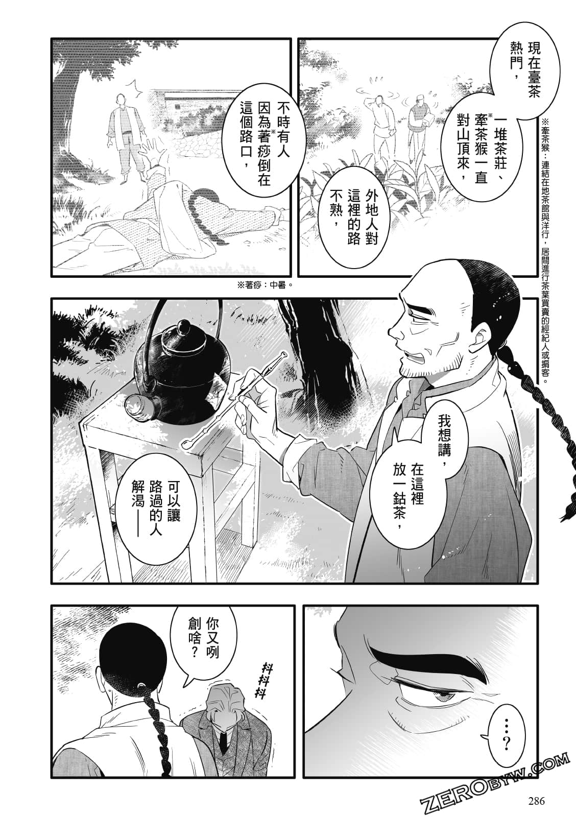 Page 282