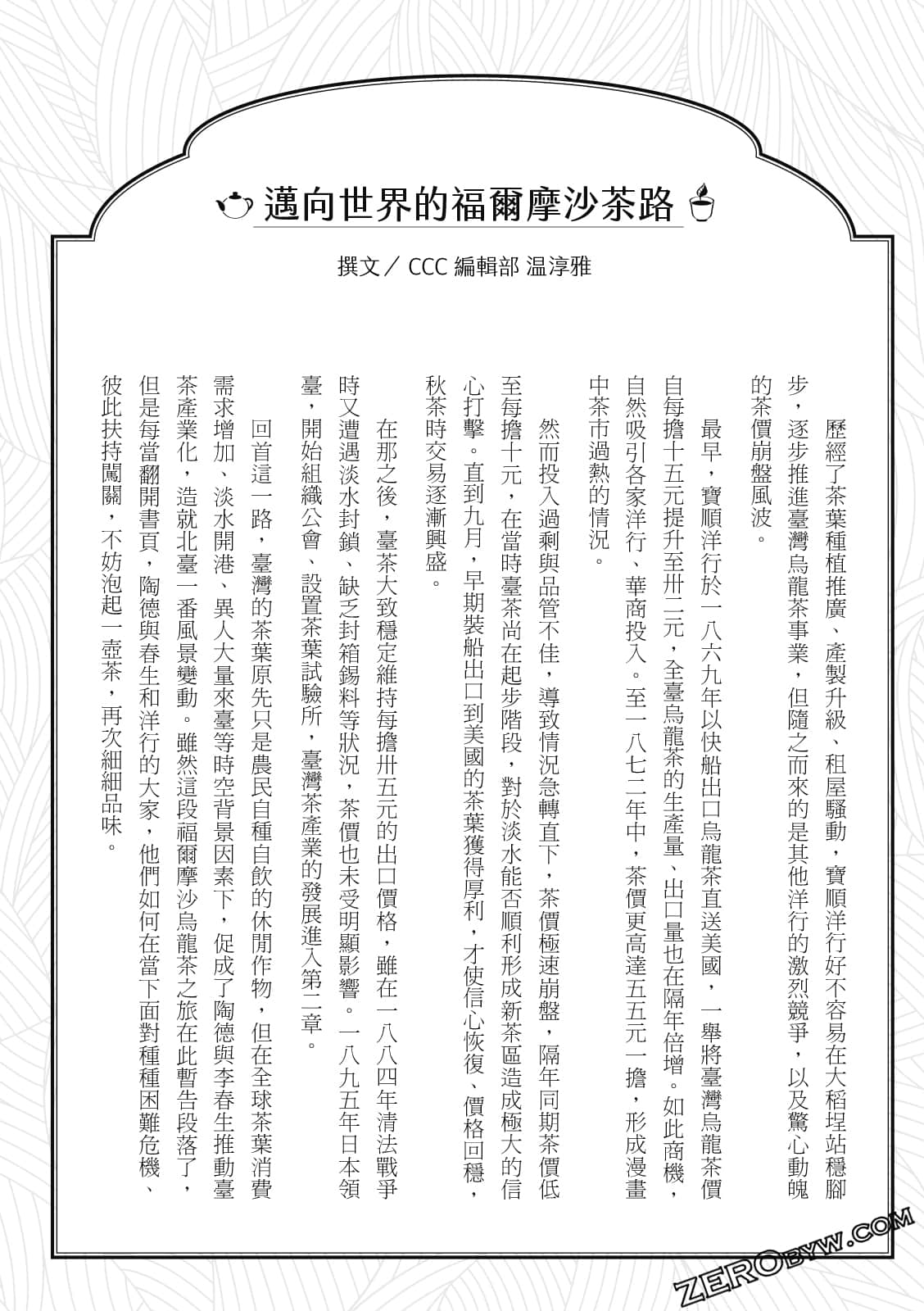Page 290