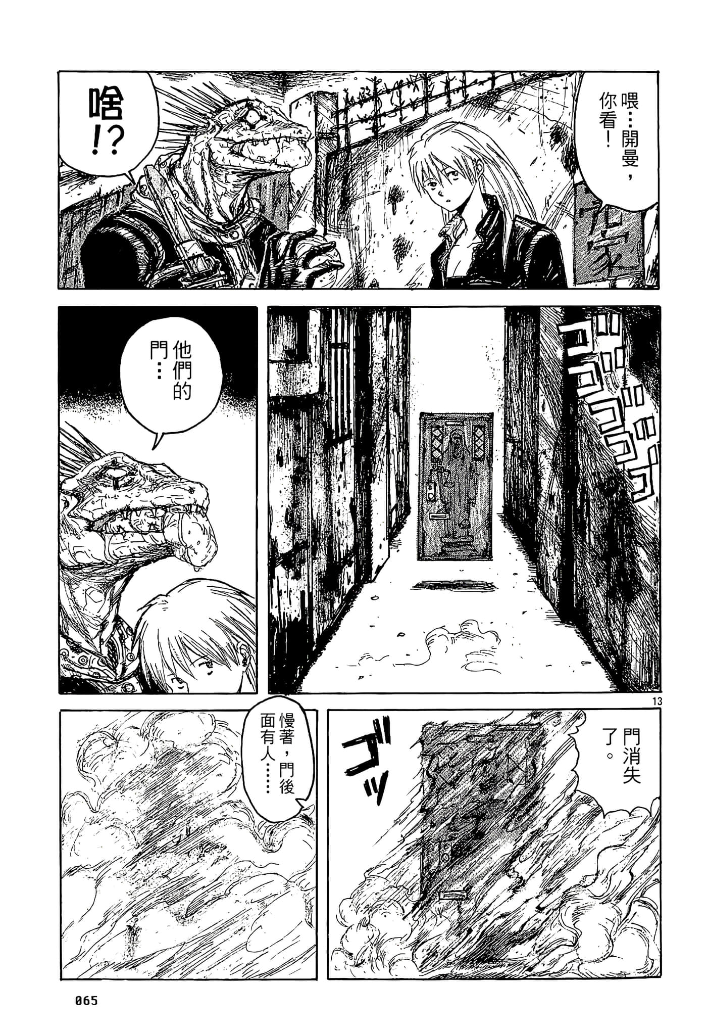 Page 67