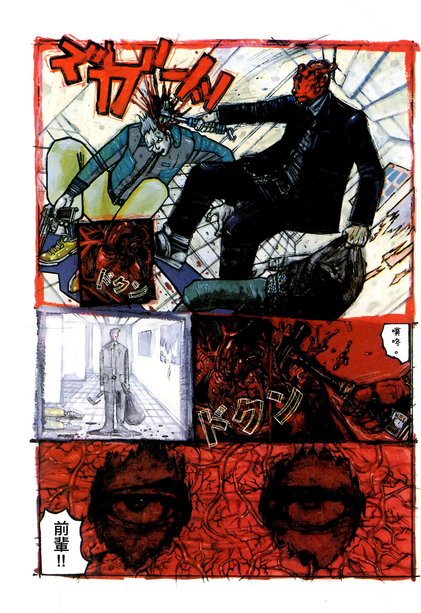 Page 80