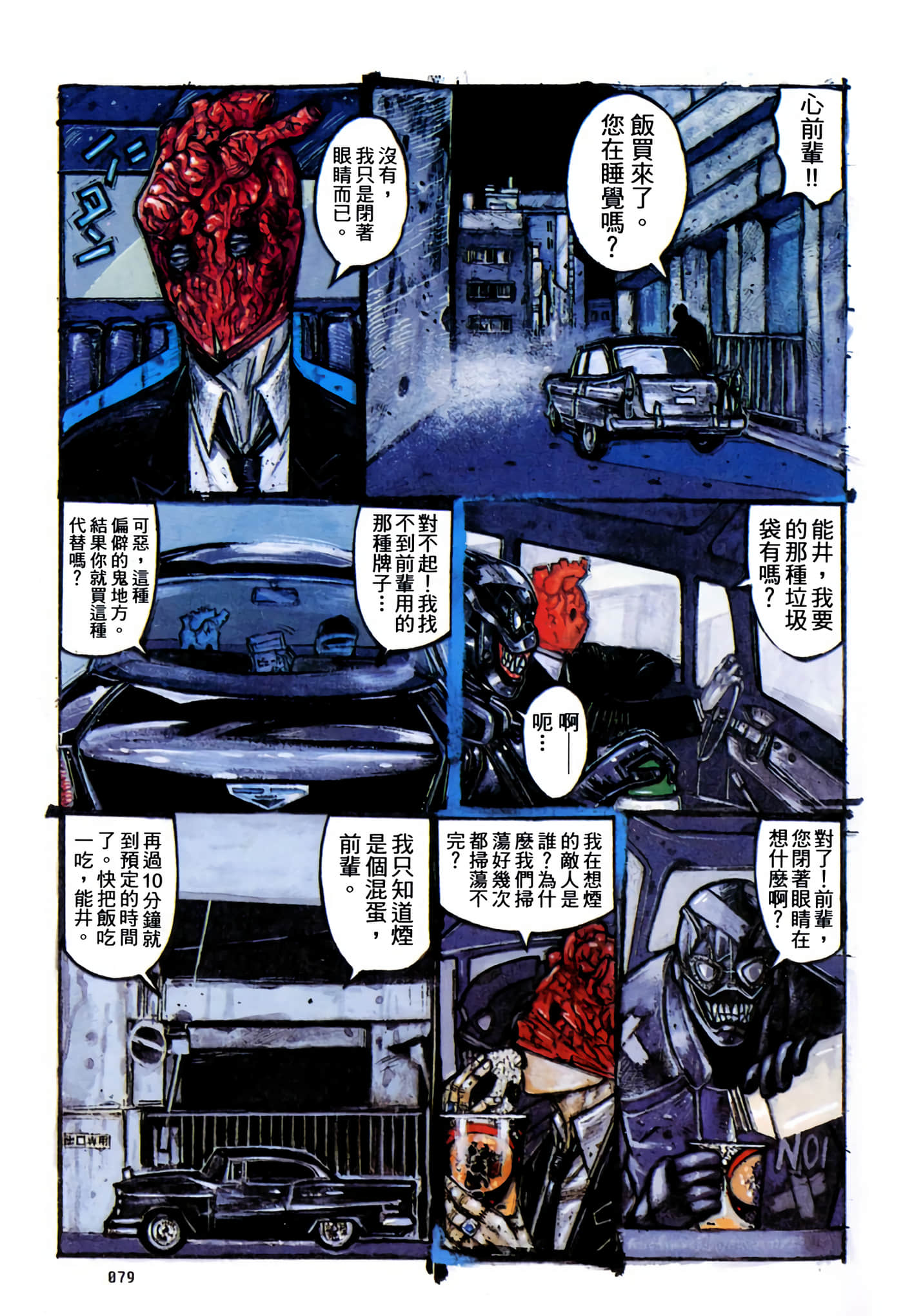 Page 81
