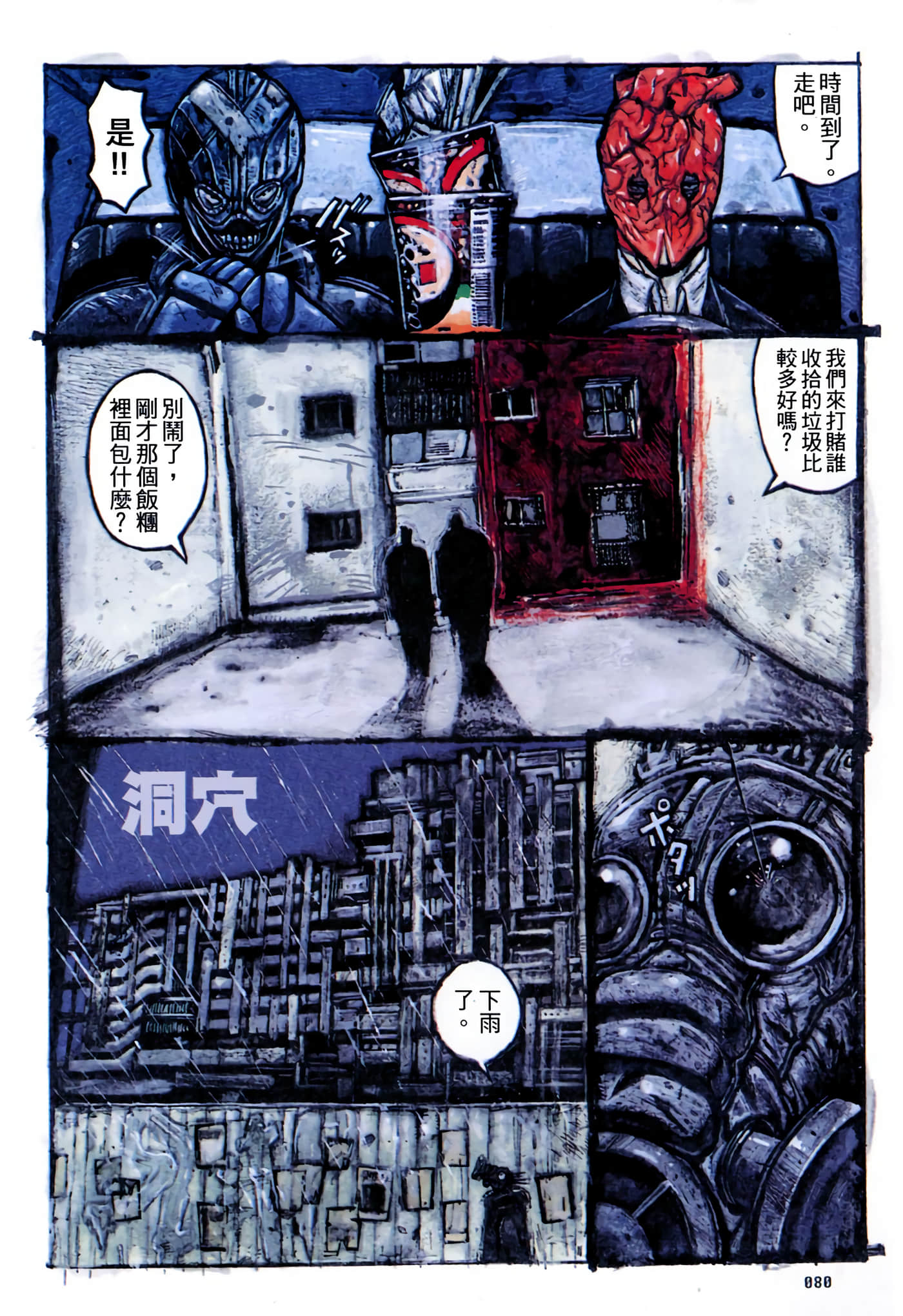 Page 82