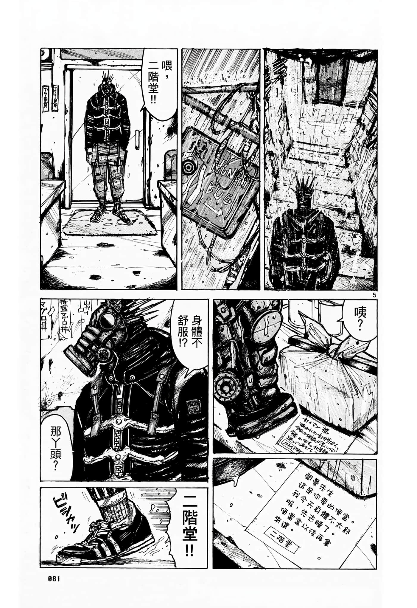 Page 83