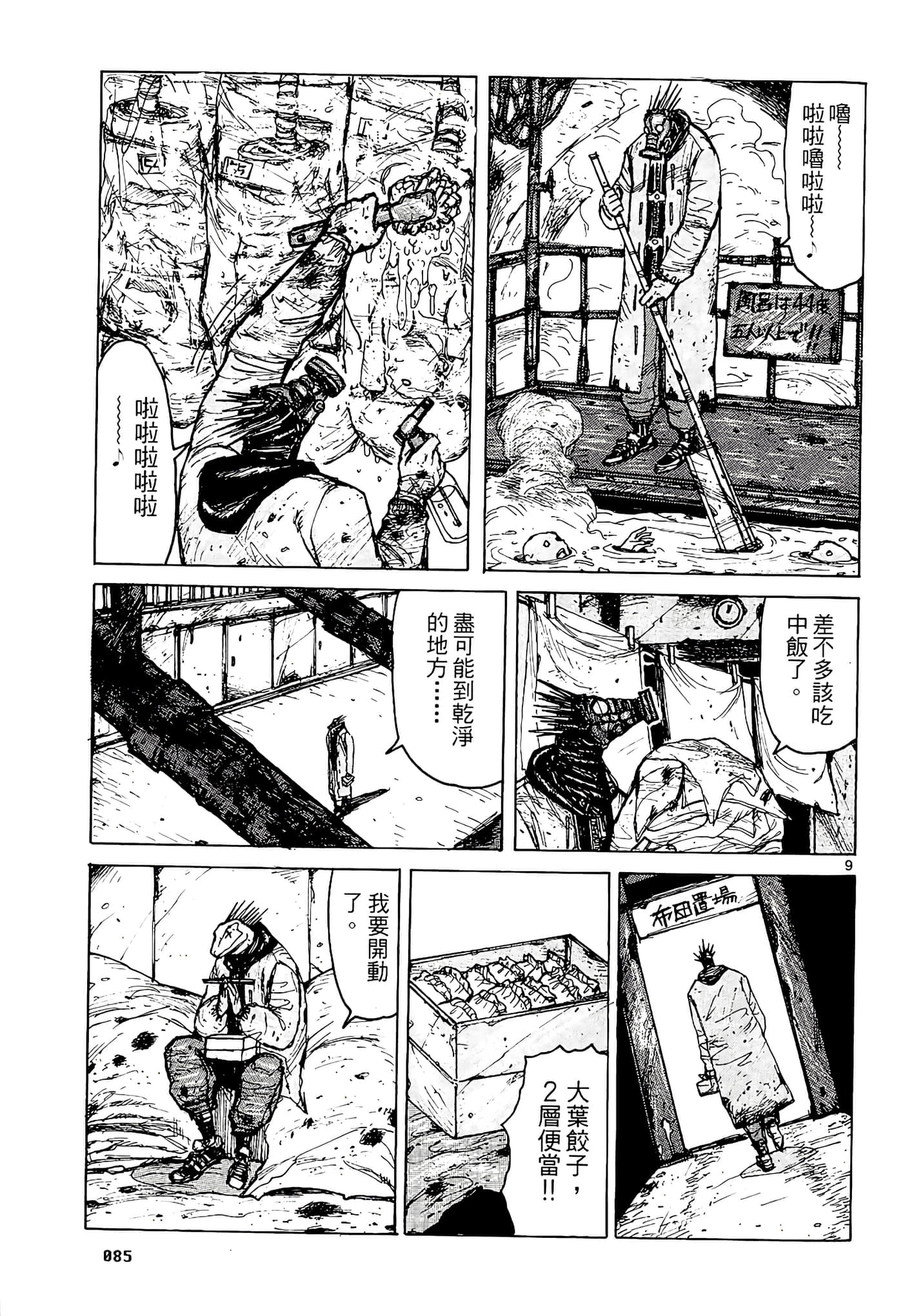 Page 87