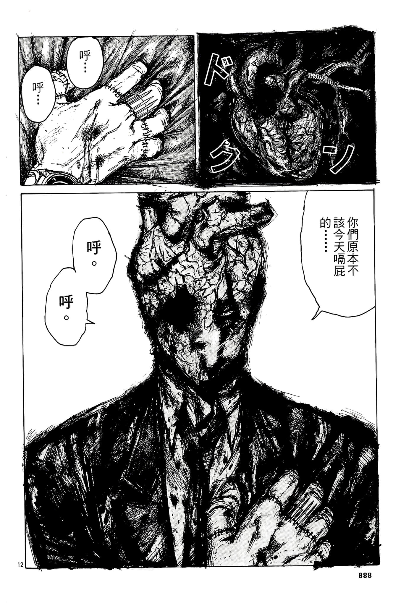 Page 90