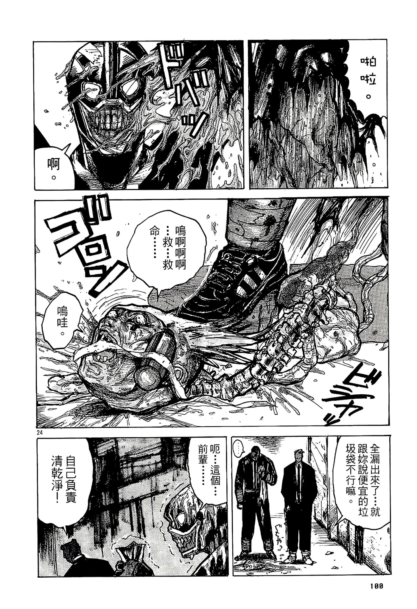Page 102