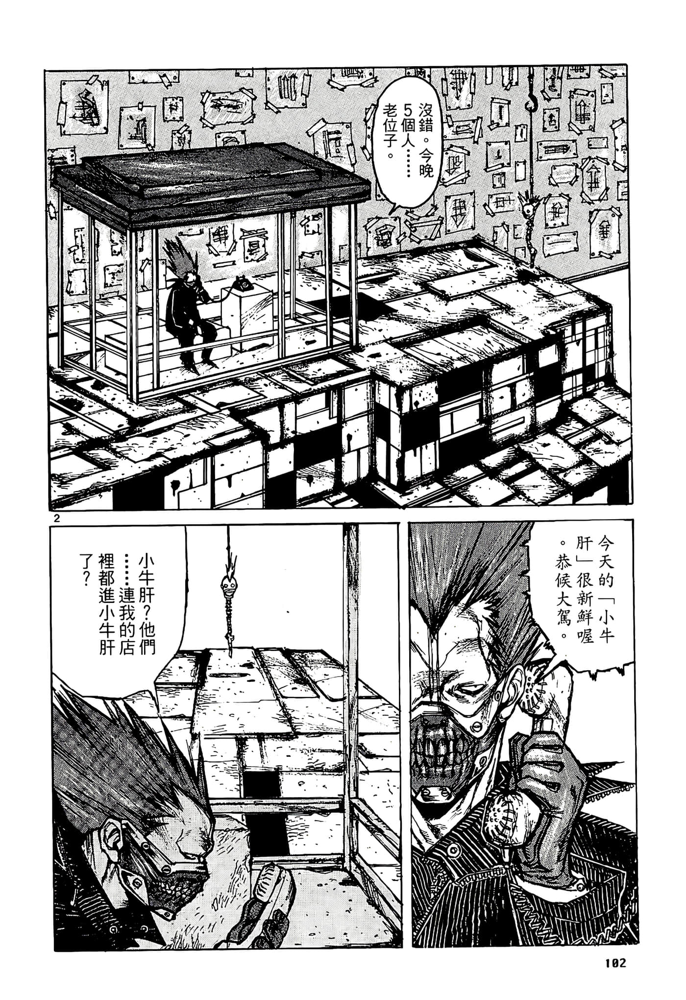 Page 104