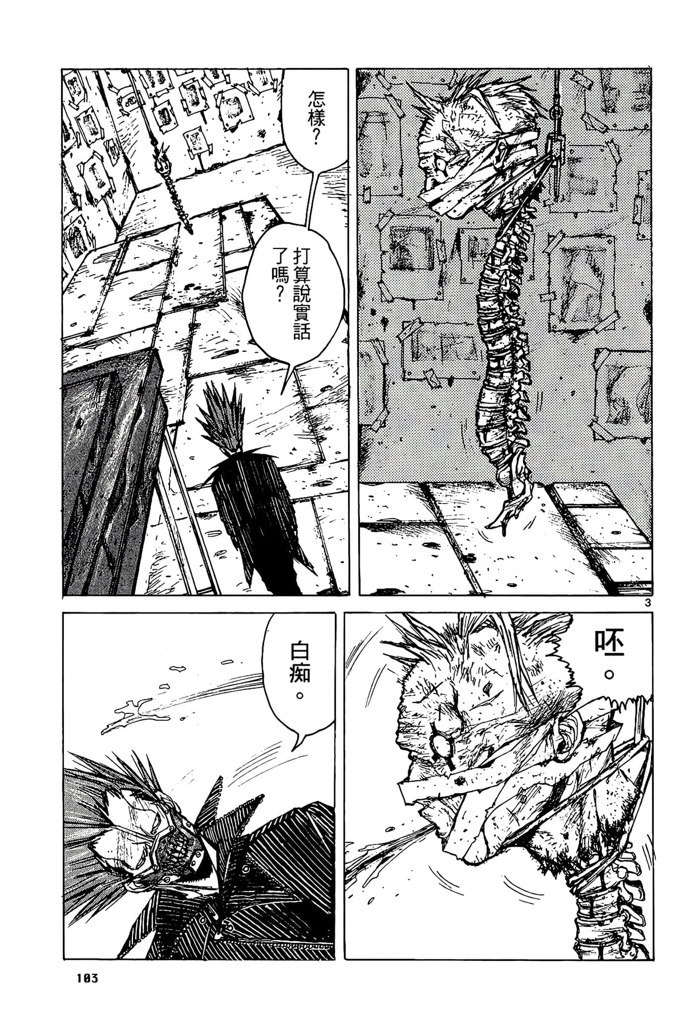 Page 105