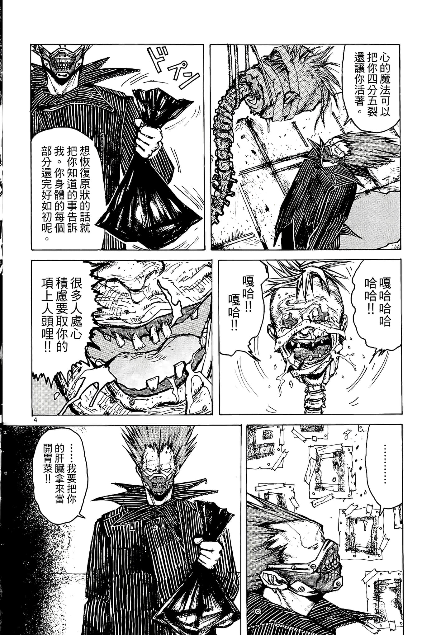 Page 106